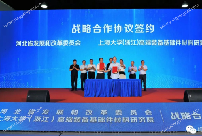Yongyang Special Steel Helps Strategic Cooperation and Builds R