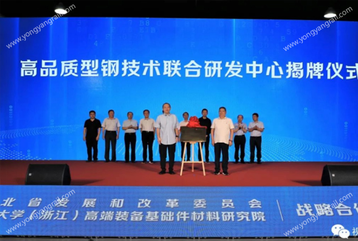 Yongyang Special Steel Helps Strategic Cooperation and Builds R